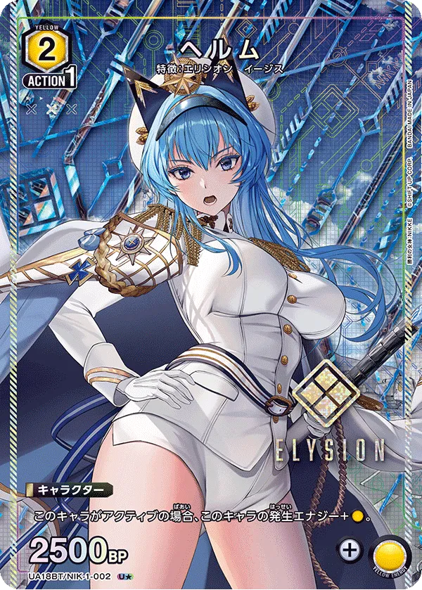 ヘルム