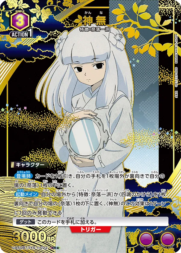 神無