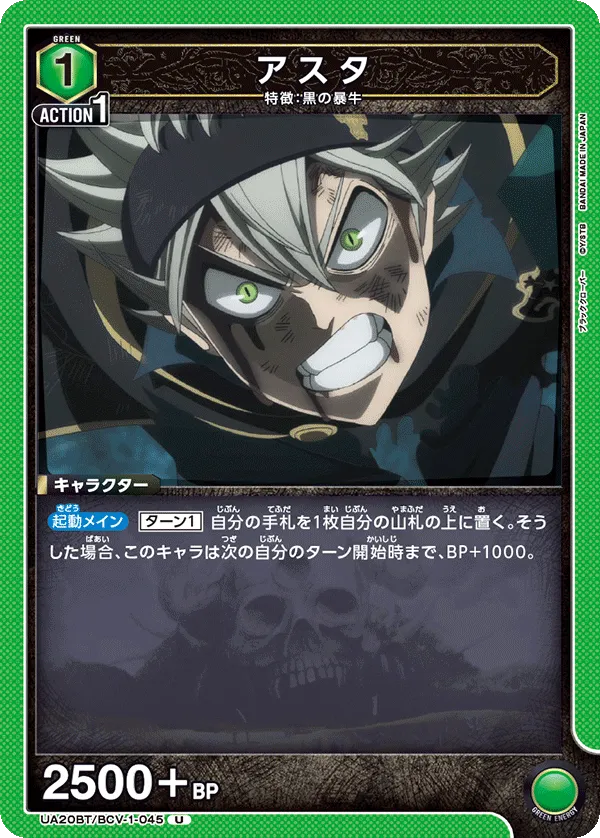 アスタ
