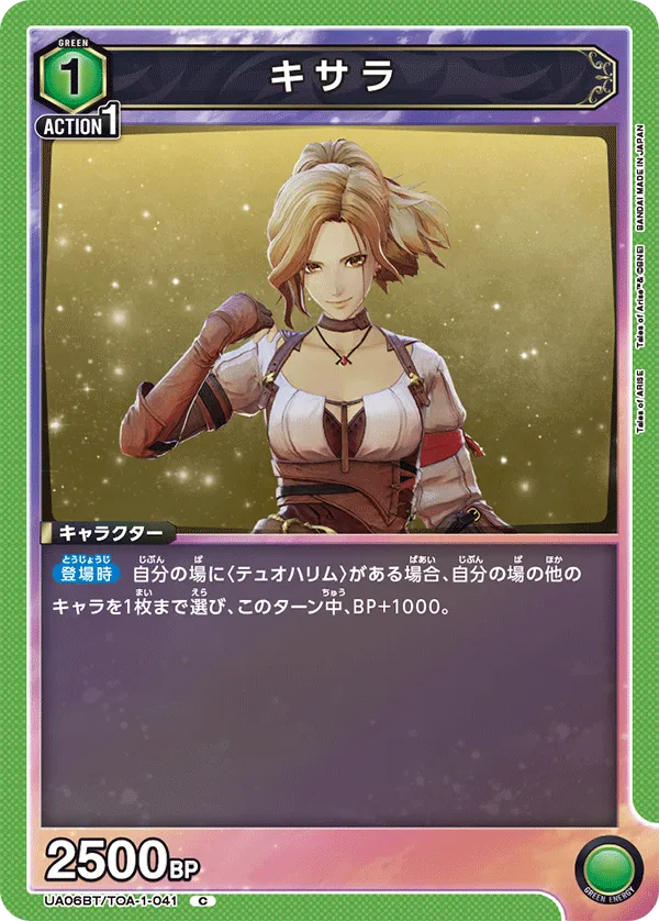 キサラ