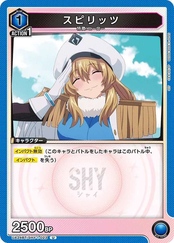 スピリッツ