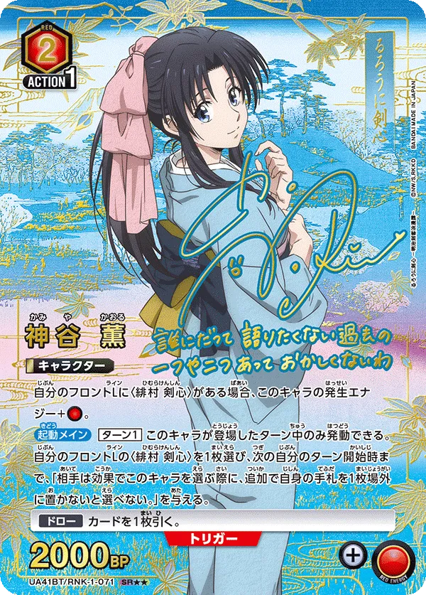 神谷 薫