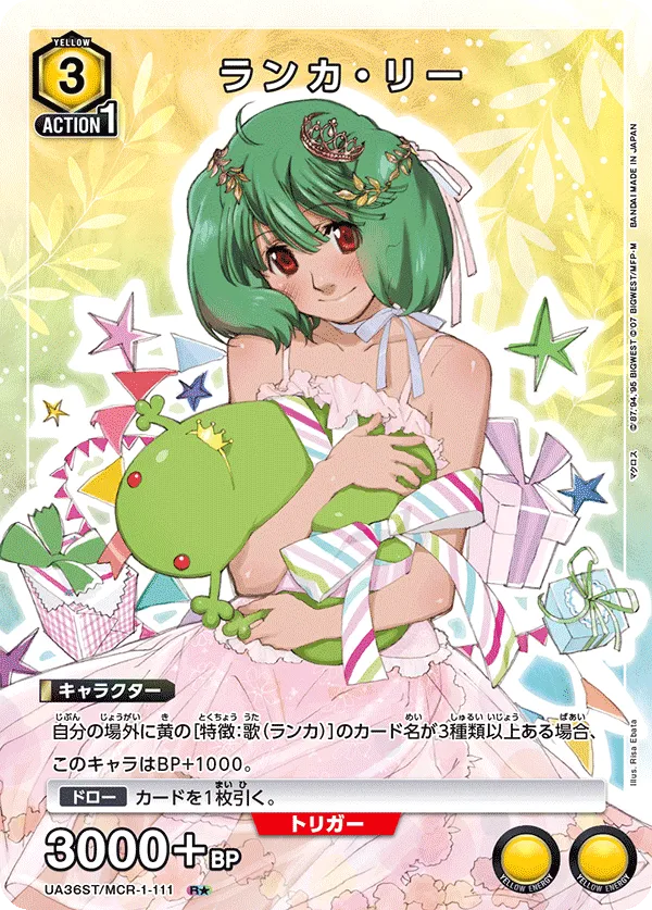 ランカ・リー