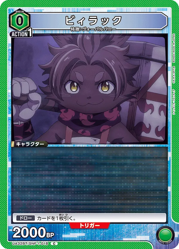 ビィラック