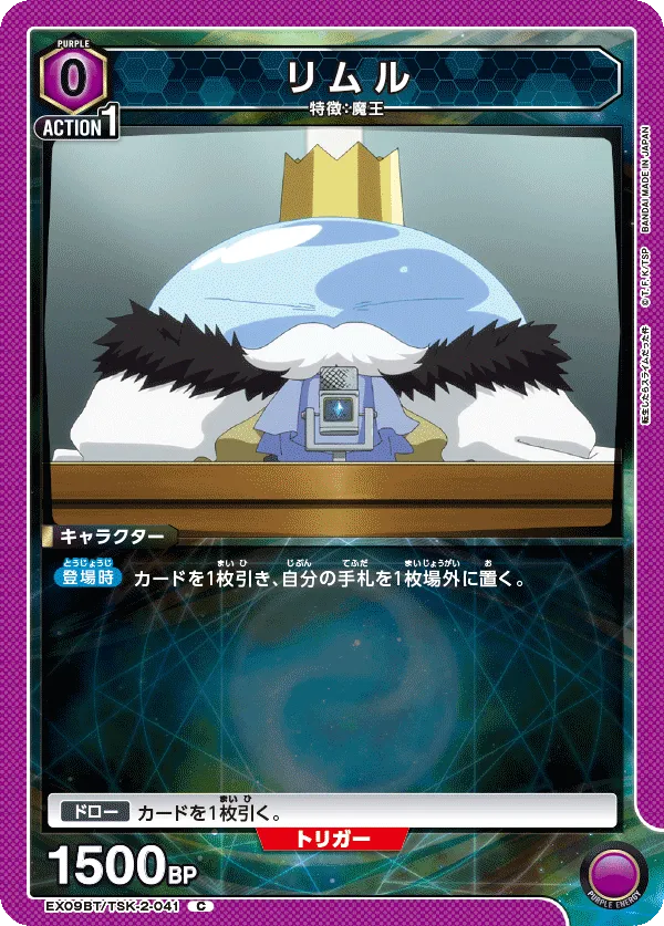 リムル