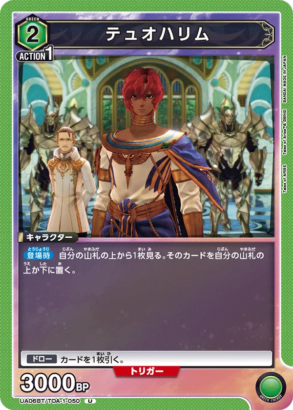 テュオハリム