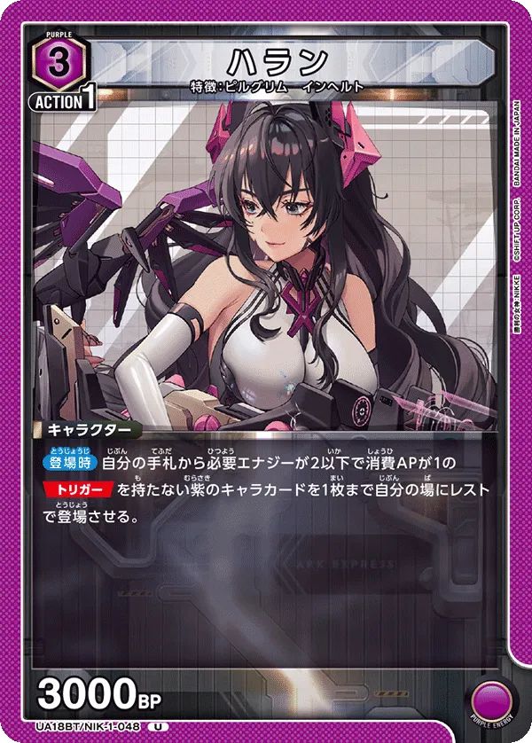 ハラン