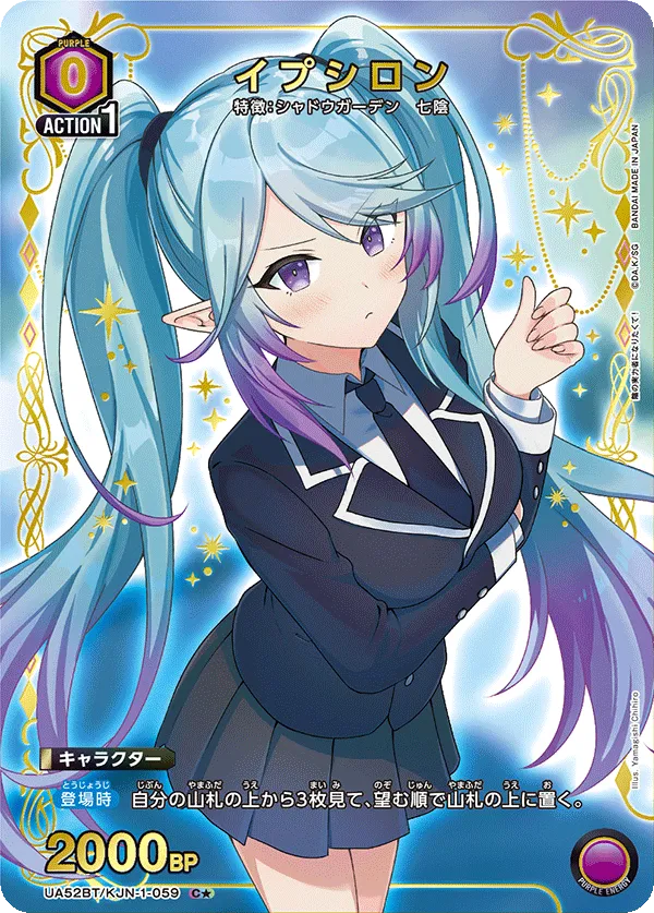 イプシロン