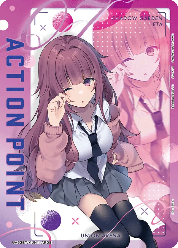 アクションポイントカード(陰の実力者になりたくて！)