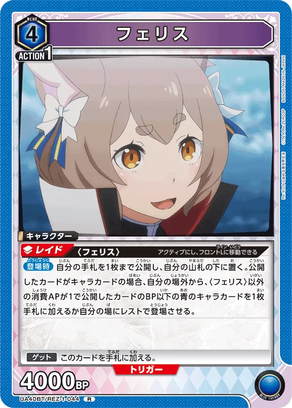 フェリス