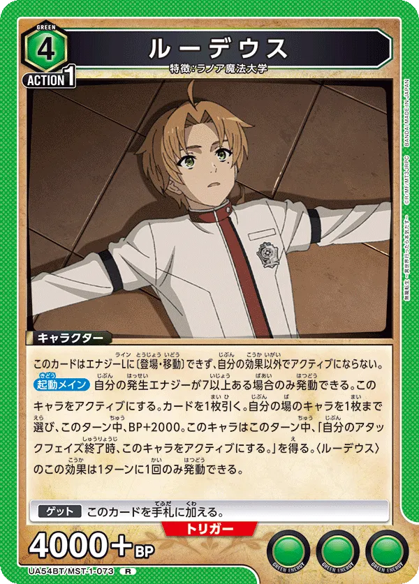 ルーデウス