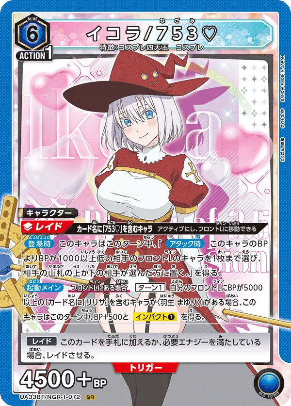 イコラ/753♡