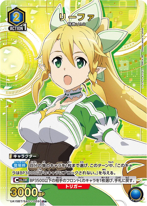 リーファ