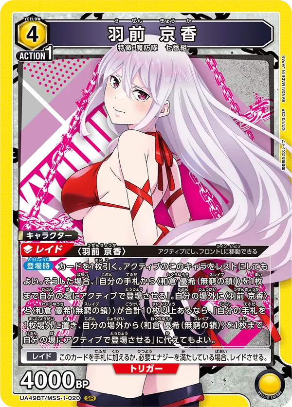 羽前 京香