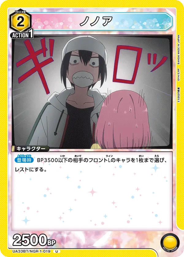 ノノア