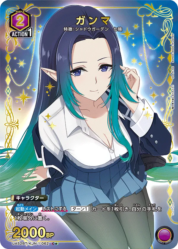 ガンマ