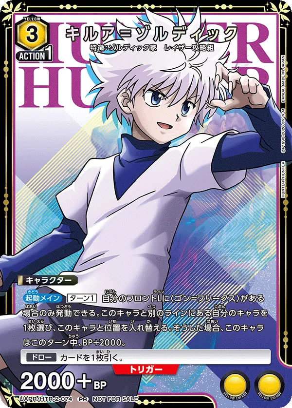 キルア=ゾルディック