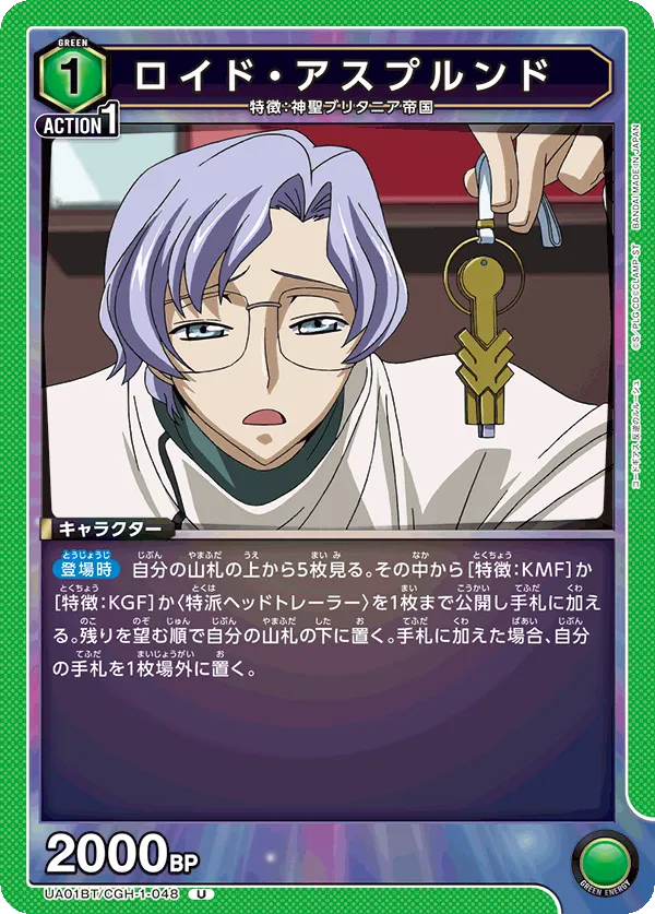 ロイド・アスプルンド