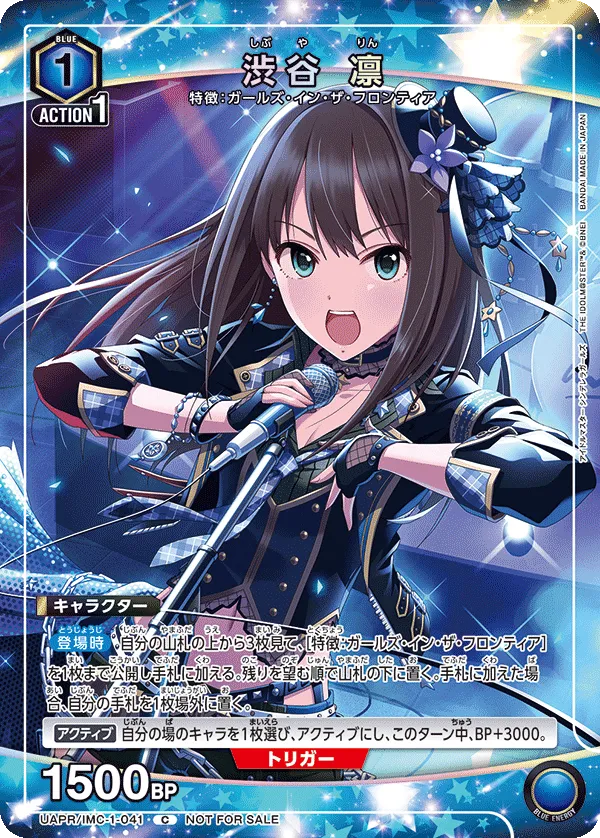 渋谷 凛