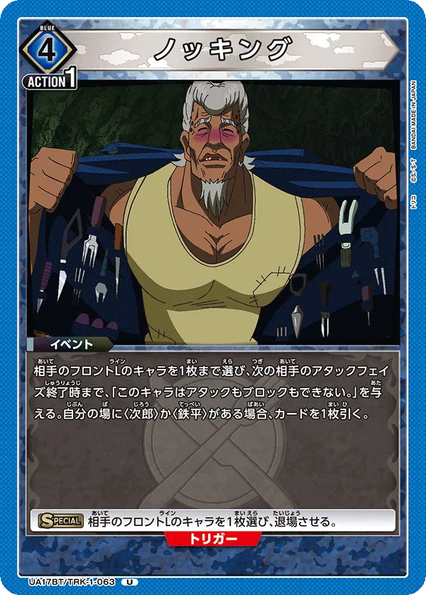 ノッキング