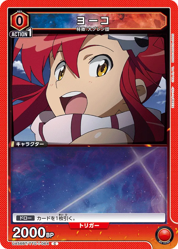 ヨーコ