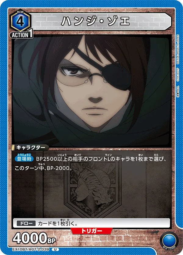 ハンジ・ゾエ