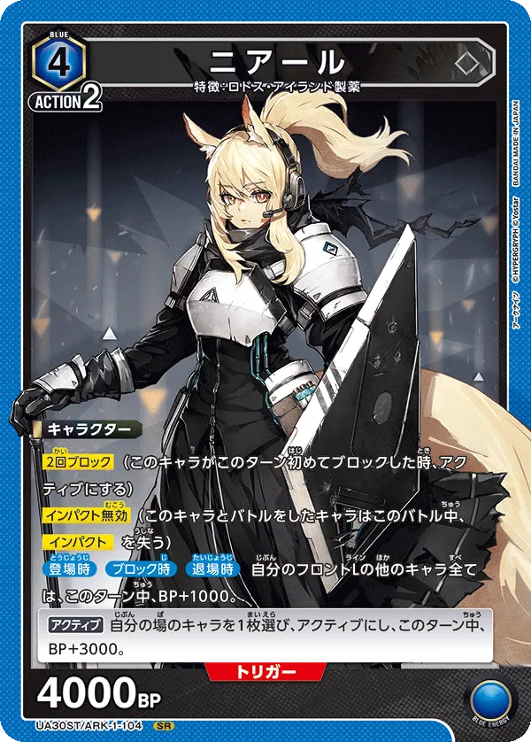 ニアール