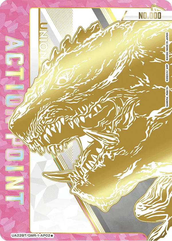 アクションポイントカード(GAMERA -Rebirth-)
