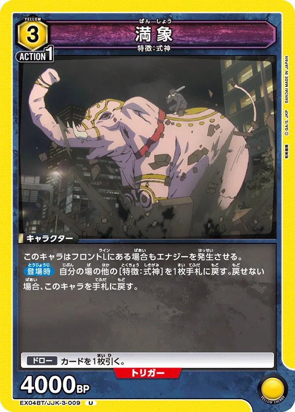満象
