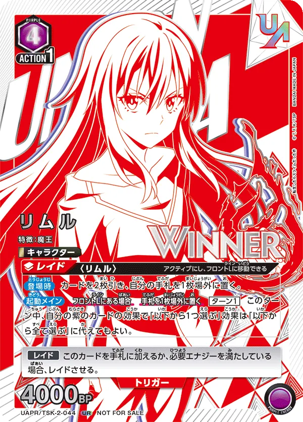 リムル