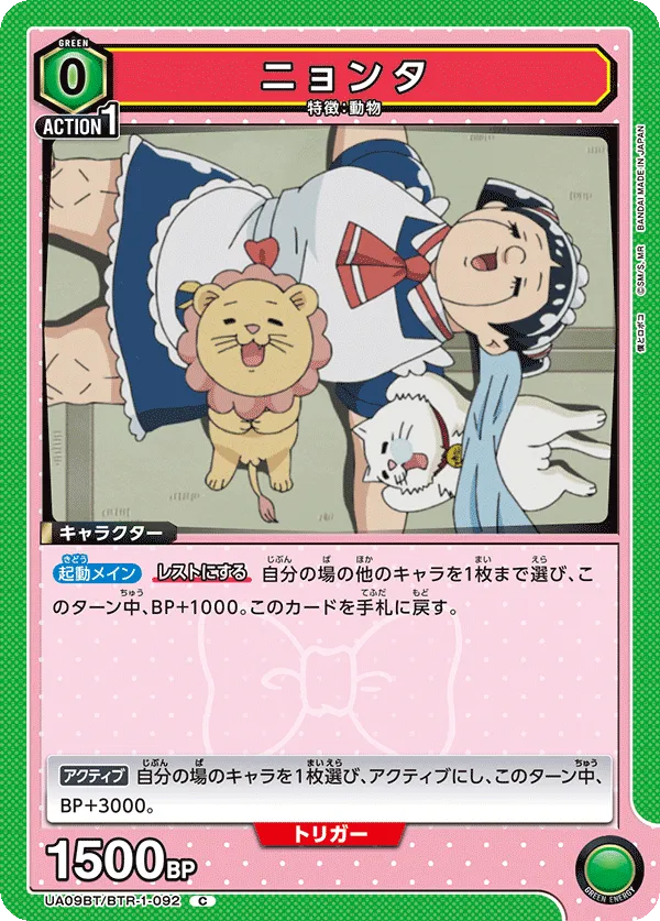 ニョンタ