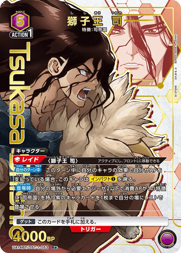 獅子王 司