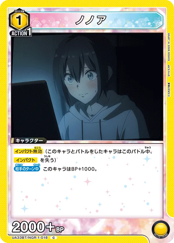 ノノア