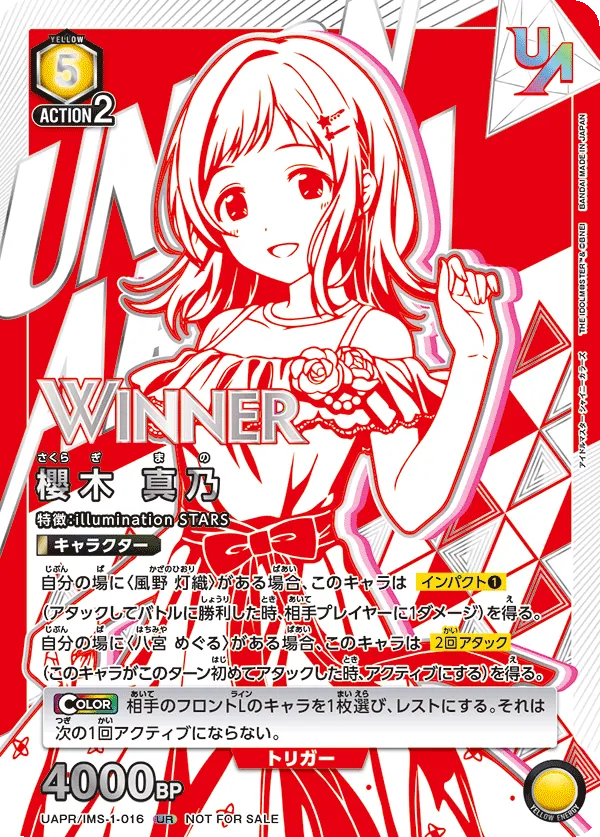 櫻木 真乃