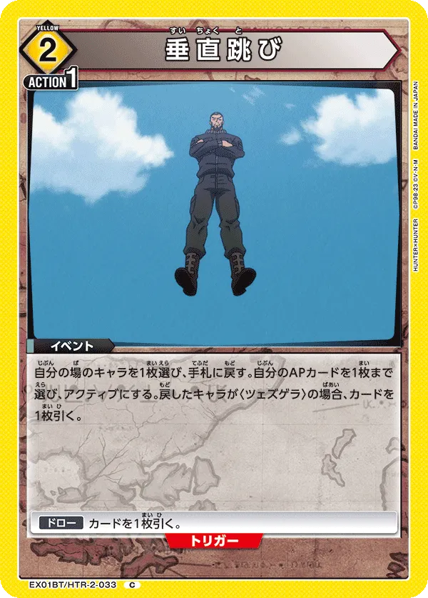 垂直跳び
