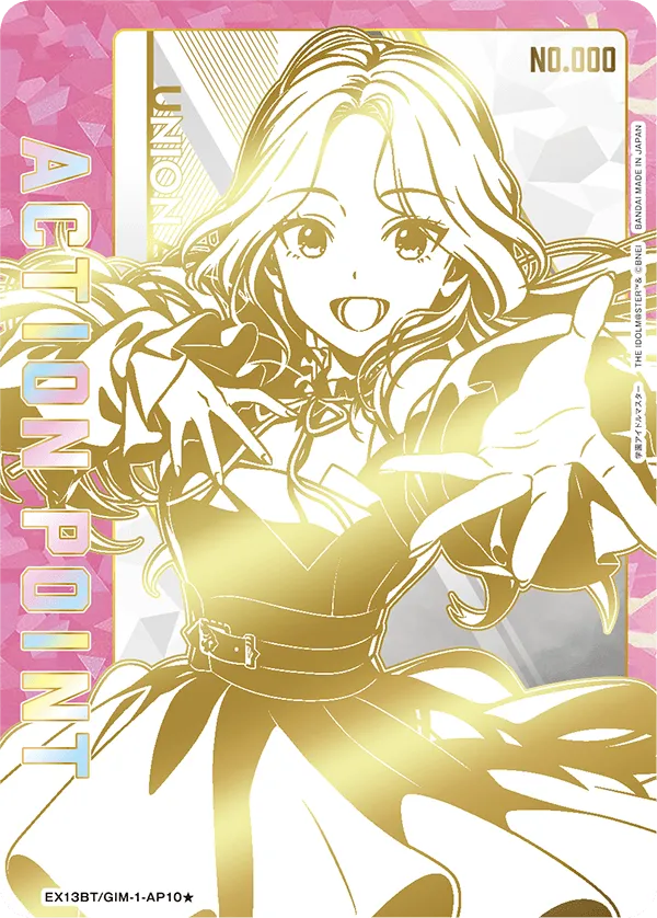 アクションポイントカード(学園アイドルマスター)