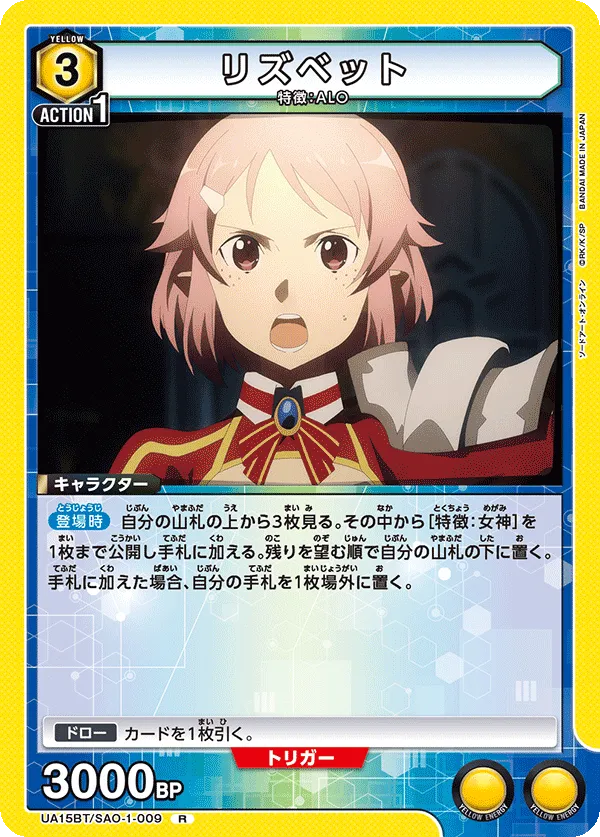リズベット