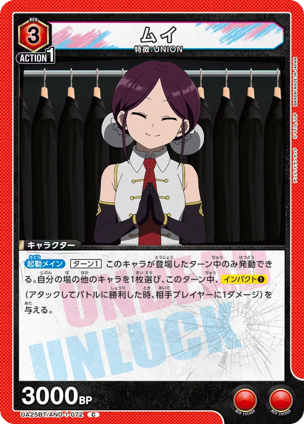 ムイ