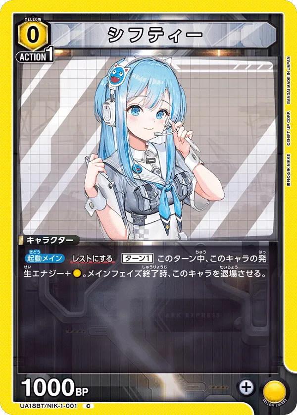 シフティー