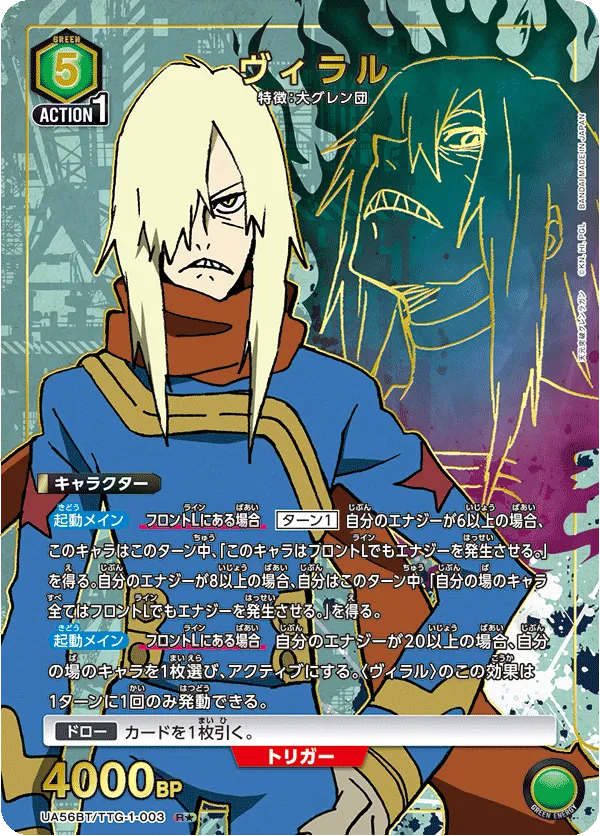 ヴィラル