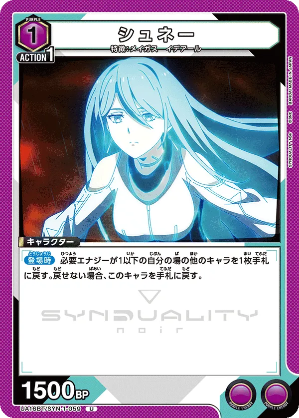 シュネー