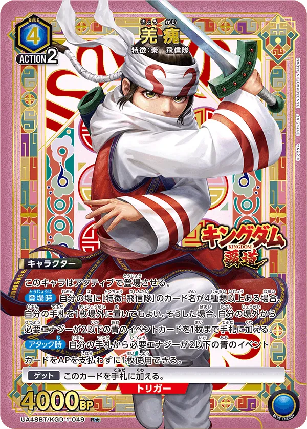 羌瘣