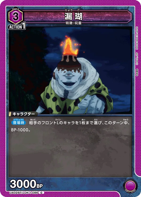 漏瑚
