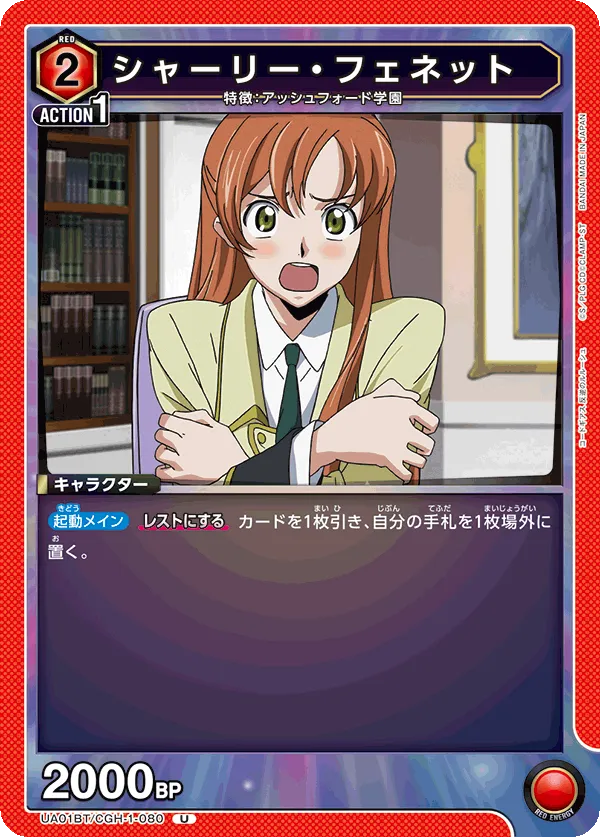 シャーリー・フェネット