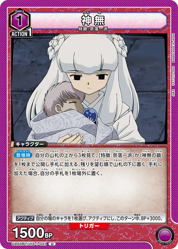 神無