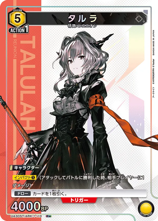 タルラ