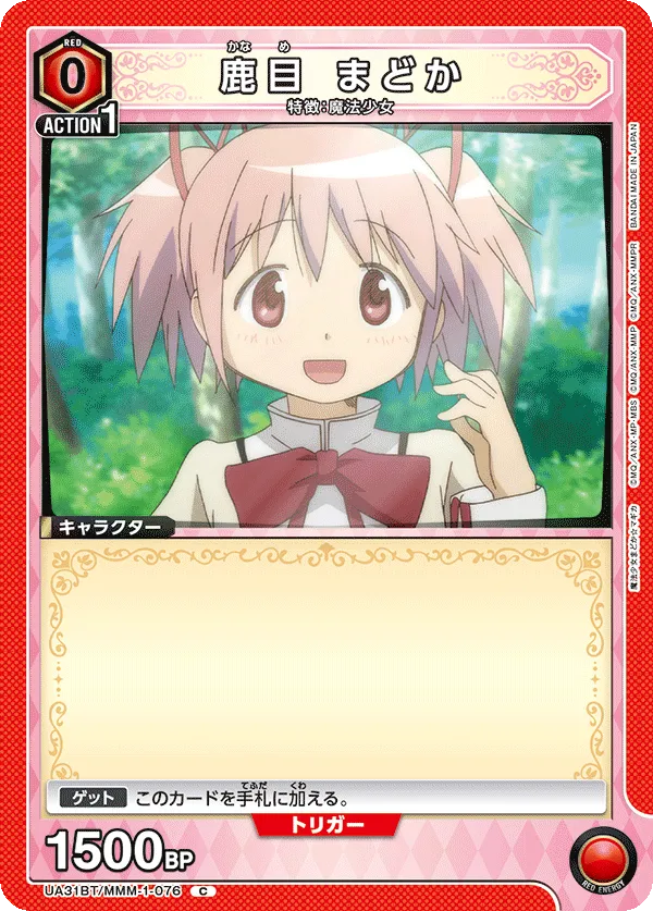 鹿目 まどか