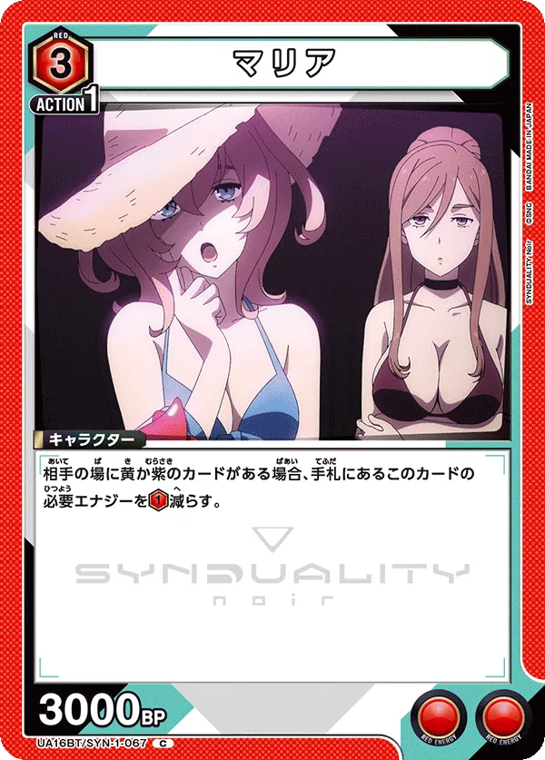 マリア