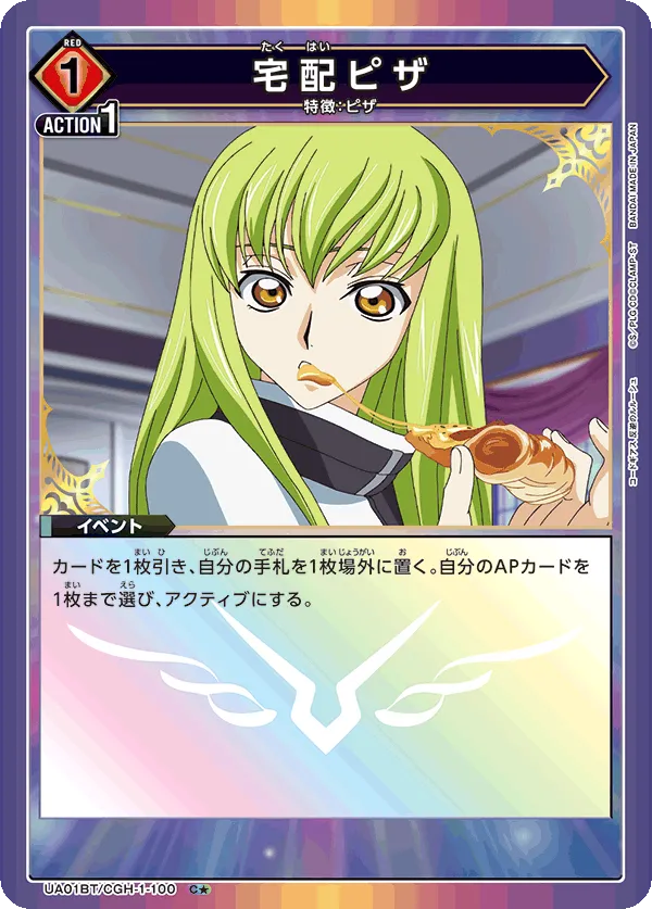 宅配ピザ