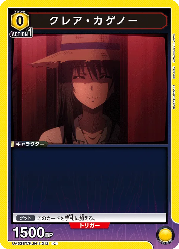 クレア・カゲノー